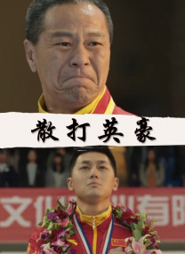 三上悠亚禁欲30天在线播放